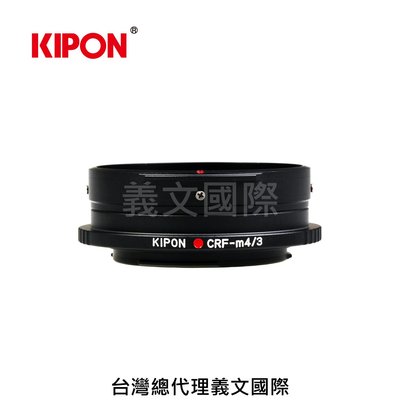 Kipon轉接環專賣店:CONTAX RF-M4/3(simple version)(M43|MFT|Olympus|EM1|EM5|EM10)