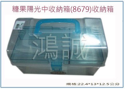 『 峻 呈 』(全台滿千免運 不含偏遠 可議價) 佳斯捷 8679 糖果陽光中收納箱 整理箱 塑膠箱 台灣製