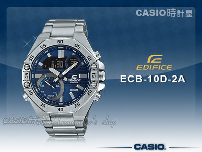 CASIO 時計屋 卡西歐手錶 ECB-10D-2A EDIFICE 藍牙智慧錶款 手機藍牙連線功能 男錶 不鏽鋼錶帶
