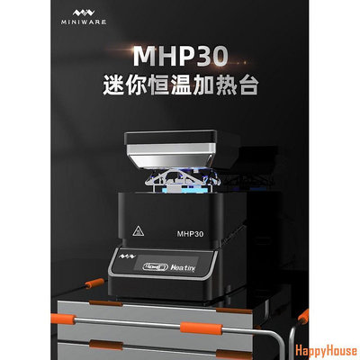 COCO居家小屋【優惠】MHP30迷你恆溫加熱臺 焊接預熱臺手機數位維修拆裝元器件加熱平臺