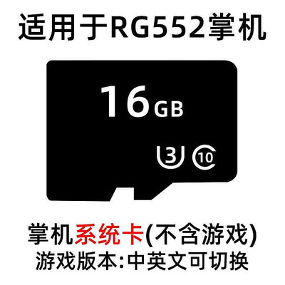 全館免運 適用于RG552掌機收納包系統卡游戲卡鋼化膜配件電源開源游戲機 可開發票