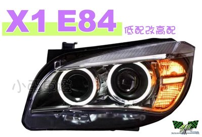 小亞車燈改裝＊全新 BMW X1 E84 低配改高配版本 光圈 魚眼 大燈 X1頭燈