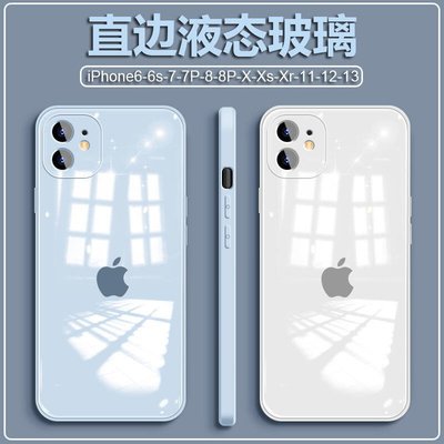 【台灣公司-保固】iPhone11手機殼蘋果1213promax液態玻璃Xr全包防摔678p保護套x