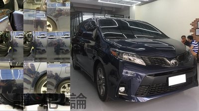 Toyota New Sienna 系列 適用 (全車風切套組) 隔音條 全車隔音套組 汽車隔音條