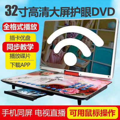 【現貨】DVD影碟機 cd播放器 dvd播放器 cd播放機 dvd播放機 光碟機 cd光碟機 dvd光碟機 兒童學習機