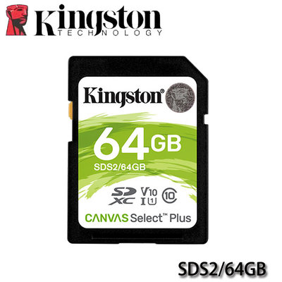 【MR3C】含稅 KINGSTON Canvas Select Plus SD 64GB 64G 記憶卡 100MB/s