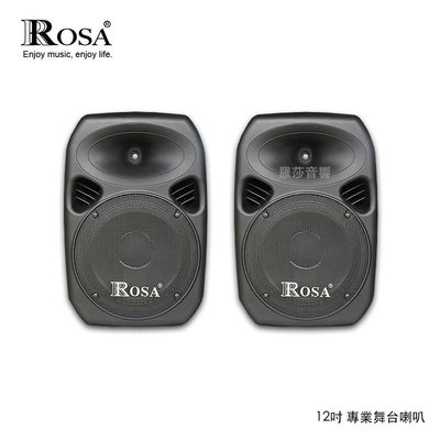 [音響二手屋] ROSA 12吋專業舞台喇叭