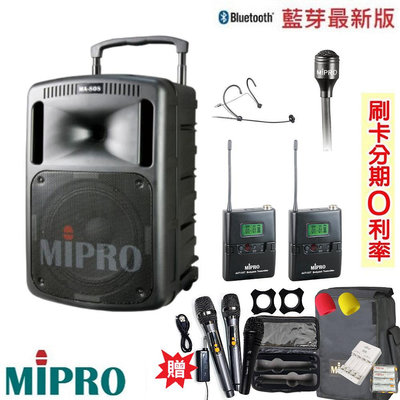 永悅音響 MIPRO MA-808手提式無線擴音機 發射器2組+領夾式+頭戴式 贈八好禮 全新公司貨 歡迎+即時通詢問(免運)