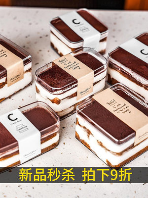 【滿100元出貨】提拉米蘇包裝盒千層蛋糕透明打包盒子一次性甜品西點烘焙慕斯豆乳~佳樂優選