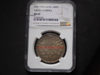 銀幣NGC評級 MS65 日本1964年東京奧運會1000元大奧紀念銀幣 亞洲錢幣