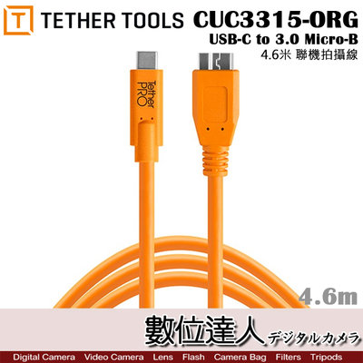 【數位達人】Tether Tools CUC3315-ORG 傳輸線 USB-C轉3.0Micro-B 4.6m 聯機