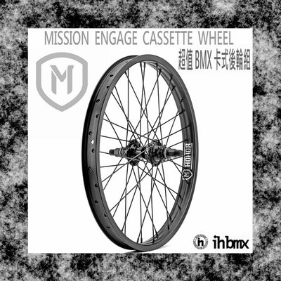 [I.H BMX] MISSION ENGAGE CASSETTE WHEEL 卡式後輪組 特技車/土坡車/DH/下坡車