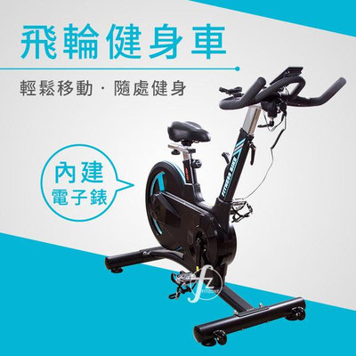 【20KG飛輪】飛輪健身車（內建電子錶）／室內腳踏車／動感單車／公路車自行車訓練／居家健身