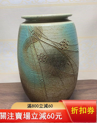 二手 日本昭和時期 信樂燒 手刻花紋 陶瓷花瓶 花器 古玩 老物件 雜項【國玉之鄉】1281