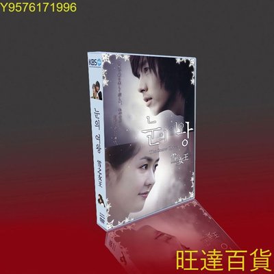 經典韓劇 雪之女王TV OST 國韓雙語 玄彬/成宥利/高珠妍 9DVD盒裝 旺達の店