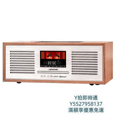 收音機山水hifi發燒級膽機組合音響功放家用cd復古音箱收音機一體機