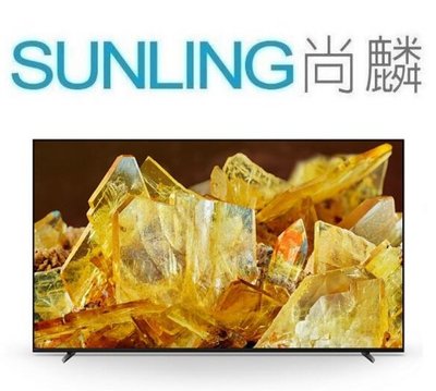 SUNLING尚麟 SONY 75吋 4K 液晶電視 XRM-75X90L 聯網 Google TV 日本製 來電優惠