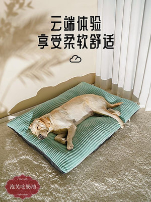 狗窩冬季保暖寵物睡墊四季通用睡覺用中大型犬墊子寵物貓窩沙發床-泡芙吃奶油