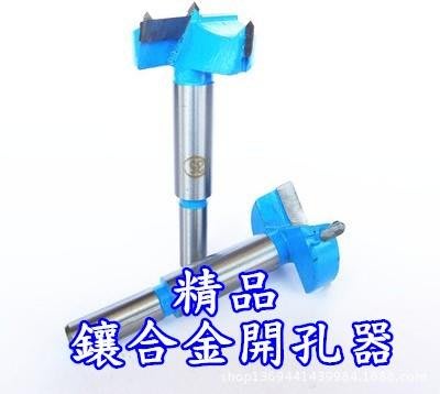 精品 取孔 音箱 開孔器 圓穴鑽 80 mm 絞鍊刀 鉸鏈 鉸鍊刀 鑽頭 鑽尾 後鈕 木工DIY 取孔刀(圓柄)