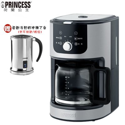 【大王家電館】【贈原廠自動冷熱奶泡機】Princess 246015 荷蘭公主全自動美式研磨咖啡機