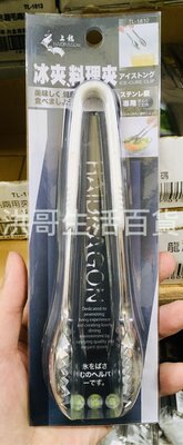 【洪哥生活百貨】上龍 冰夾 料理夾 TL-1810 台灣製