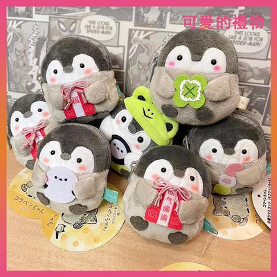 【小點點】日本可愛卡通正能量企鵝可愛發聲毛絨公仔包包吊飾零錢包 代購 交換禮物 伴手禮 生日 娃娃 公仔 毛絨吊飾