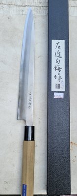 【左手專用】日本左近白梅「左手」專用生魚片刀300mm 日本左手柳刃