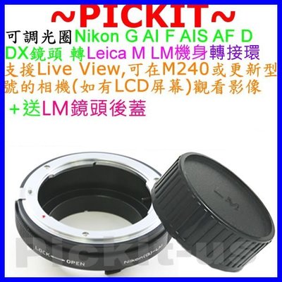 送後蓋可調光圈 NIKON G AI F AF鏡頭轉 Leica M LM M8 M6 M7 M5 MP系列相機身轉接環