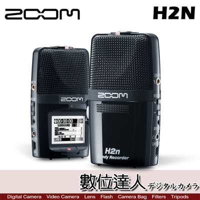 【數位達人】公司貨 ZOOM H2n 手持錄音機 / 相機 收音 錄音 錄音筆 麥克風 XY X Y 雙軌