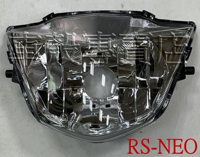 [車殼專賣店] 適用:RS NEO、RS125 NEO、RS-NEO，原廠大燈組，透明(不含燈泡跟線組) $750