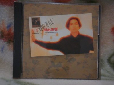 蔡琴cd=回到未來-國語老歌 (1991年發行)