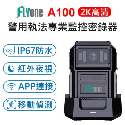 (送旋轉背夾)FLYone A100 WIFI 高清2K 紅外夜視 防水型 警用執法密錄器 大容量內建電池 12小時續航
