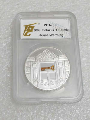 2008年白俄羅斯溫暖的家銀幣67分免運！