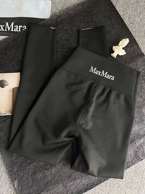 Maxmara女士秋冬新款磨毛絨塑形九分美體褲，進口定製面料，內裏磨毛絨，保暖舒適