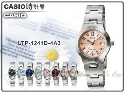 CASIO 時計屋 卡西歐手錶 LTP-1241D-4A3 女錶 指針錶 不鏽鋼錶帶 保固一年LTP-1215A