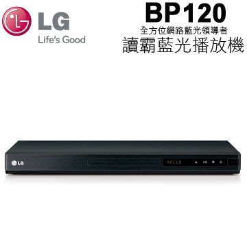 LG BP120 藍光播放機