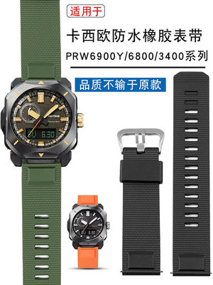 錶帶 替換帶適配casio卡西歐PRW-6900Y/6800/3400Y/30/50/60/70Y橡硅膠手表帶