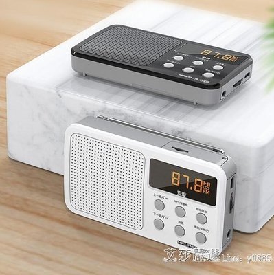 現貨熱銷- 收音機 索愛S-91新款便攜式收音機老人老年迷你小型插卡音響播放器全波段 ASYX76330