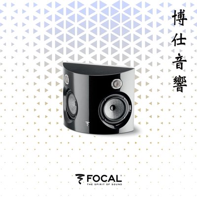 【 Focal 】 法國經典美聲《Sopra Surround Be》 博仕音響 台北音響店推薦 來店更優惠!!