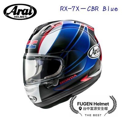 【台中富源】『限量聯名』日本 Arai RX7X HONDA HRC CBR BLUE 全罩安全帽 選手帽 透氣 藍