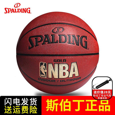 斯伯丁籃球官方正品7號七成人室內室外比賽專用PU非真皮藍球禮物