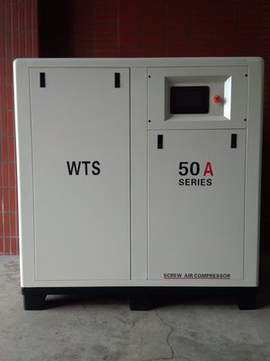 威特斯50HP永磁變頻空壓機（另有5HP 10HP 20HP 30HP各種馬力現貨供應、北中南皆有專人服務）