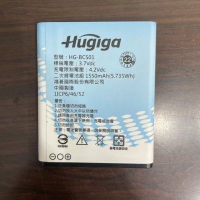 【原廠電池】 鴻碁國際 HUGIGA (A8/V8) 原廠電池 電池 全新 2022製造 原電芯 Hugiga 配件