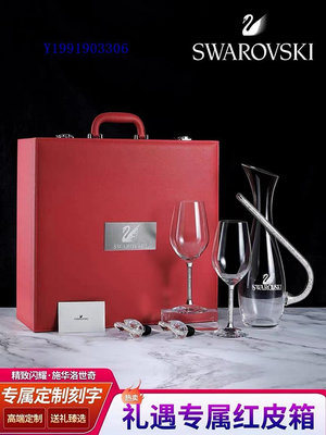 施華洛世奇水晶鉆石紅酒杯套裝醒酒器葡萄酒香檳結婚禮物定制刻字