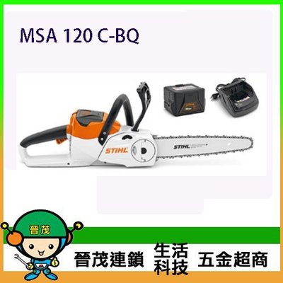 [晉茂五金] Stihl 充電式鏈鋸機  MSA120C-BQ 另有多類型電動工具 請先詢問價格和庫存