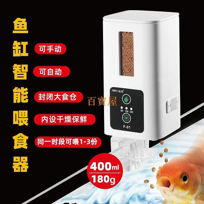 欣瑪魚缸自動餵食器 水族箱智能定時餵魚機utomatic ish feeder