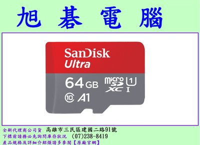 【高雄旭碁】SanDisk microSDXC 64GB 64G TF 讀【120MB/s 】 A1 U1 MICRO