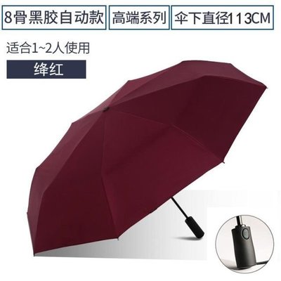 熱賣 天堂傘全自動加大加固折疊雨傘防曬太陽傘便攜晴雨兩用傘男女學生