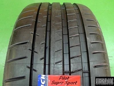 【鋁圈輪胎商城】全新 MICHLIN 米其林 PILOT SUPER SPORT PSS 225/40-19