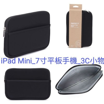 平板.iPad.3C 歐美 3C整理包 8寸平板套 IPAD MINI 7寸手機包 車載收納包（ZBS117）